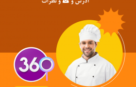 <strong>بهترین شیرینی فروشی ها در اصفهان+ آدرس و </strong>☎️<strong> و نظرات</strong>