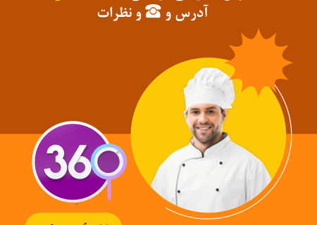 <strong>بهترین شیرینی فروشی ها در اصفهان+ آدرس و </strong>☎️<strong> و نظرات</strong>