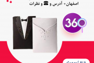 فروشگاه کارت عروسی در اصفهان با آدرس و تلفن ☎️