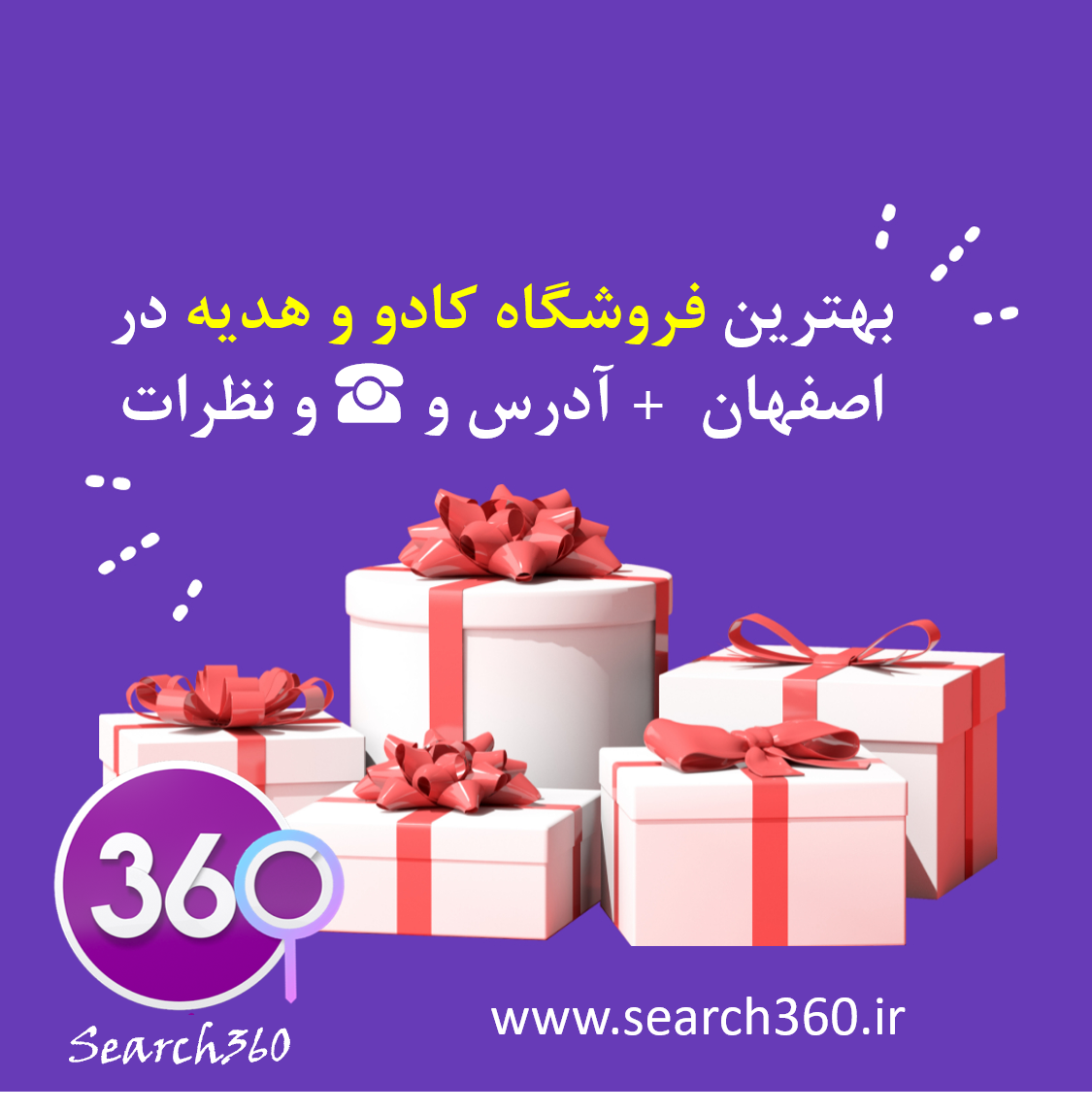 بهترین فروشگاه کادو و هدیه در اصفهان + آدرس و تلفن ☎️