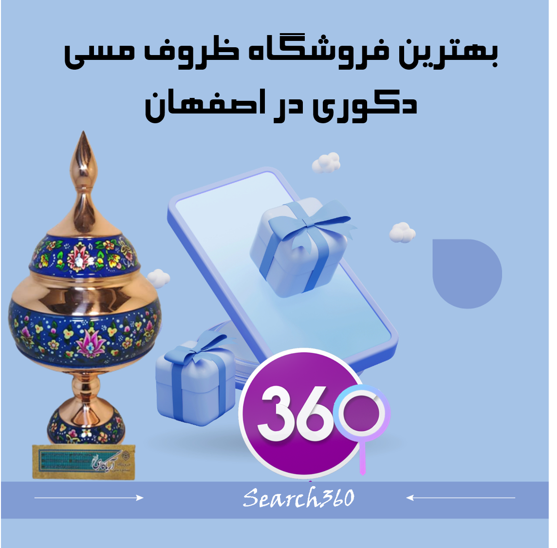 بهترین فروشگاه ظروف مسی دکوری در اصفهان با آدرس و تلفن ☎️ و نظرات