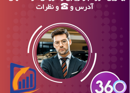 بهترین دوره بازاریابی و فروش در اصفهان با ☎️ و نظرات