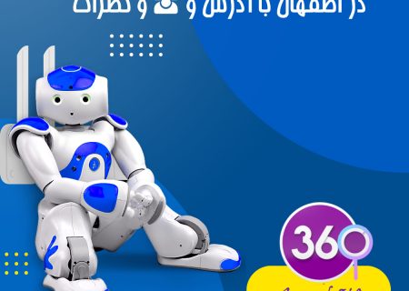 کلاس آموزش رباتیک کودکان اصفهان
